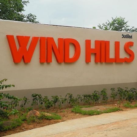 Wind Hills Hotel Nakhonratchasima Exterior foto